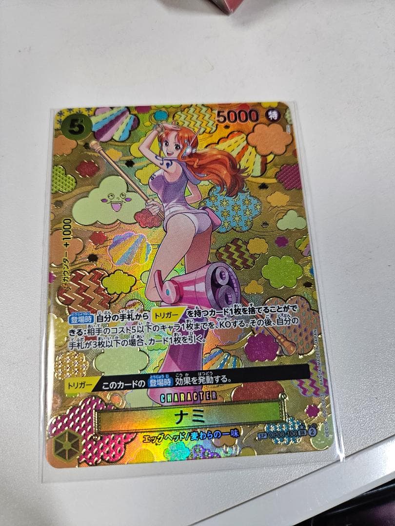 ワンピースカード ナミ SR SP OP08-106　(スペシャルカード) ナミ