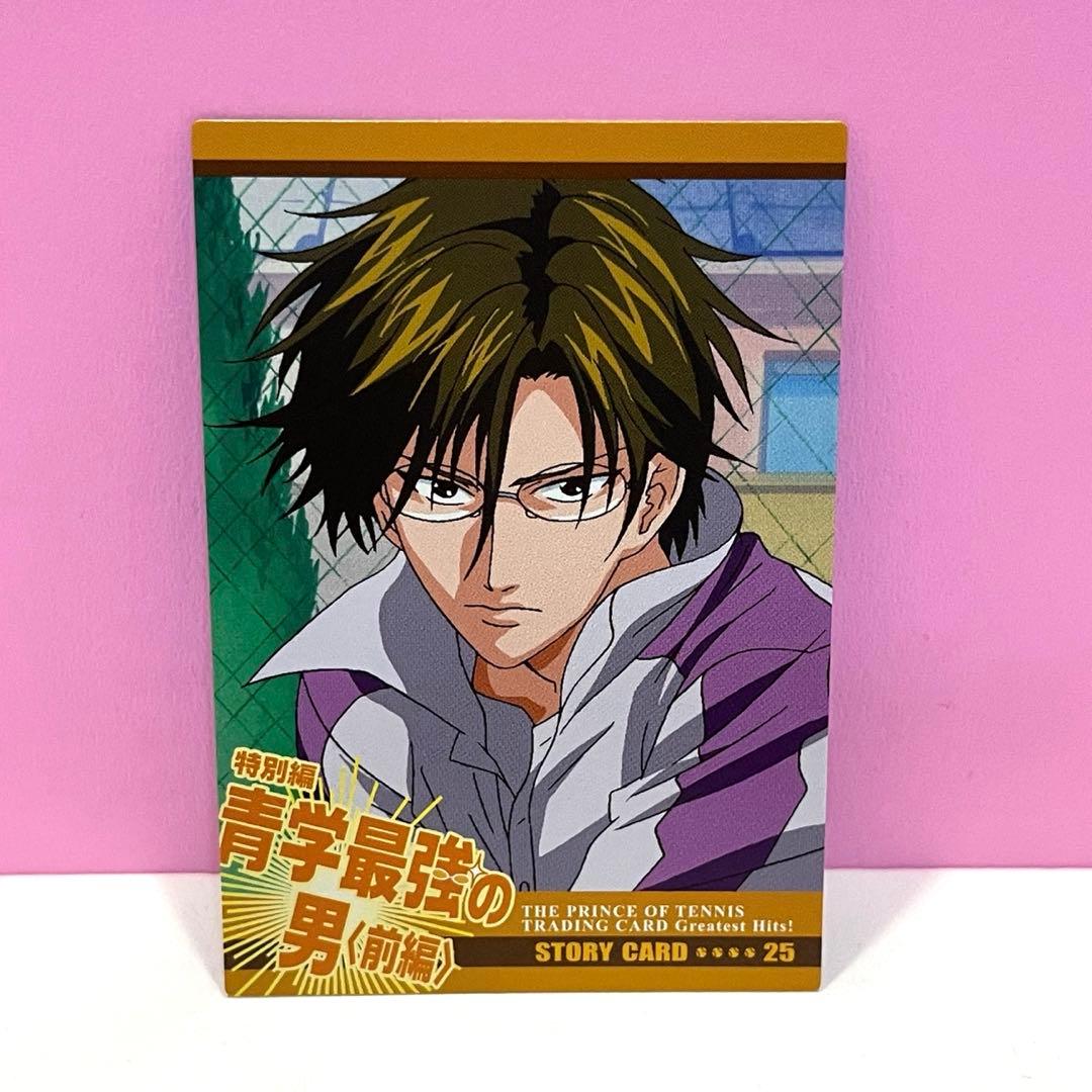 希少】テニスの王子様 トレーディングカード ストーリーカード 手塚