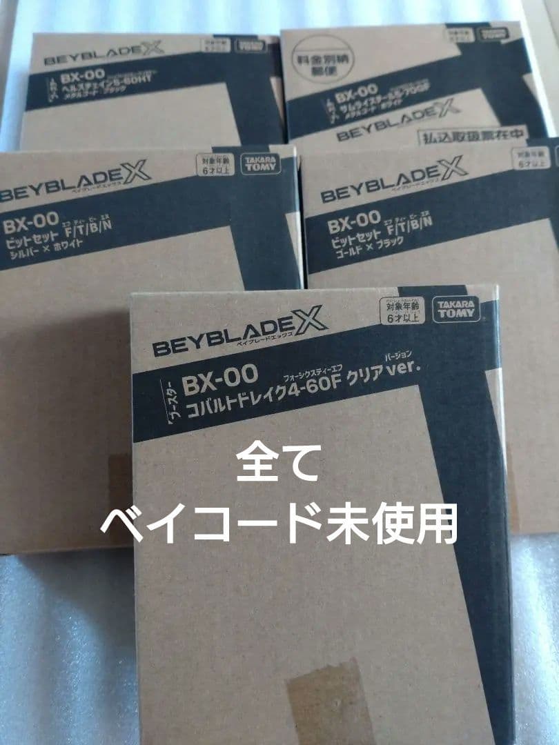 【未開封】コバルトドレイク ヘルズチェイン サムライスチール　ビットセット img_8321-1-320x180.jpg