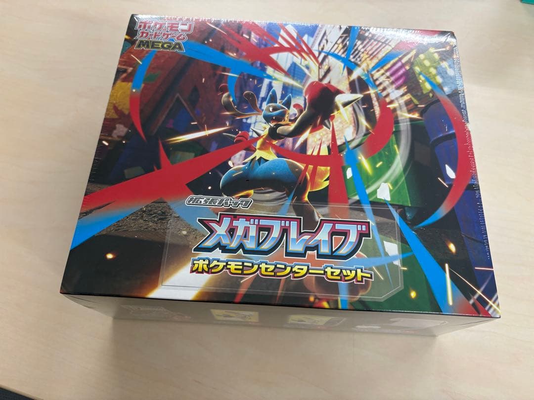 【新品未開封】メガブレイブポケモンセンターセット