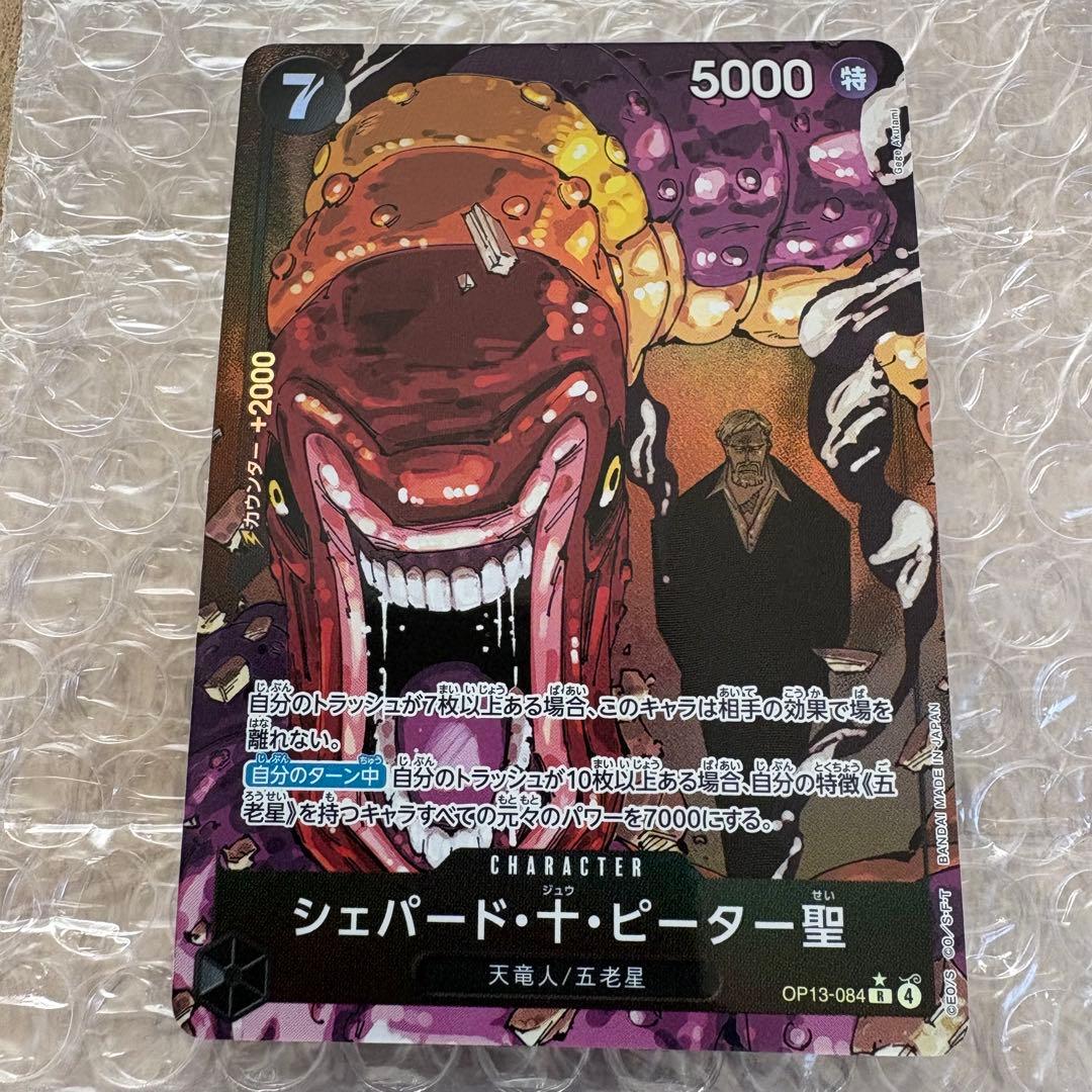 五老星まとめ売り！ピーター聖・サターン聖・ウォーキュリー聖・ナス