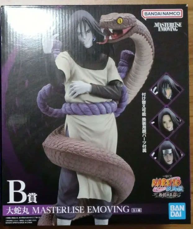 ナルト　一番くじ　伝説の三忍　大蛇丸