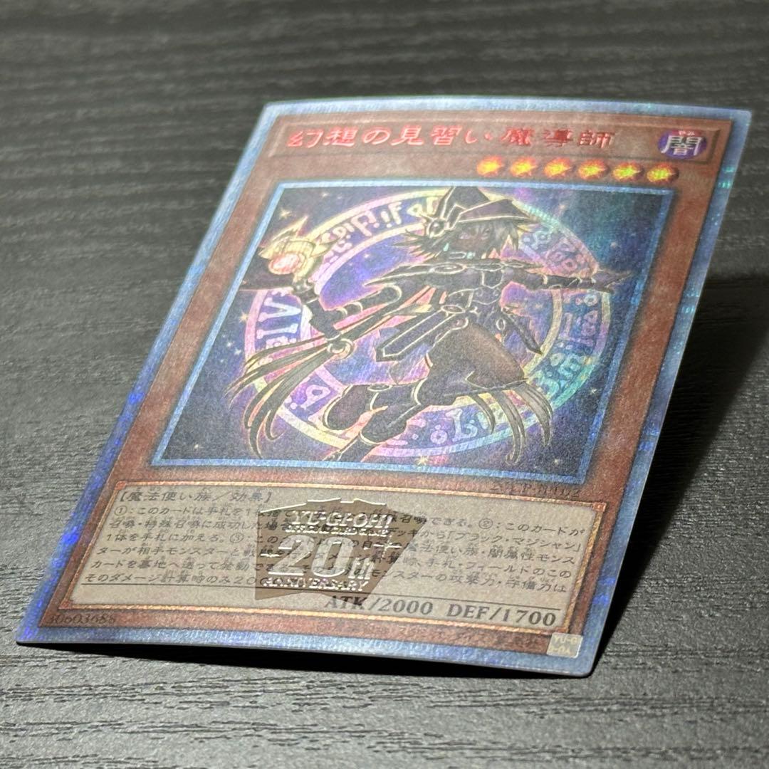 遊戯王 幻想の見習い魔導師 20th - メルカリ