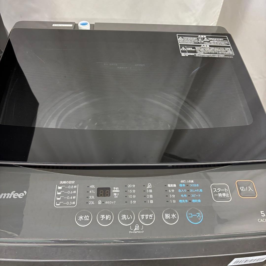 52⭕️冷蔵庫 洗濯機 黒 一人暮らしセット 安い 綺麗 設置無料 25年 大きめ