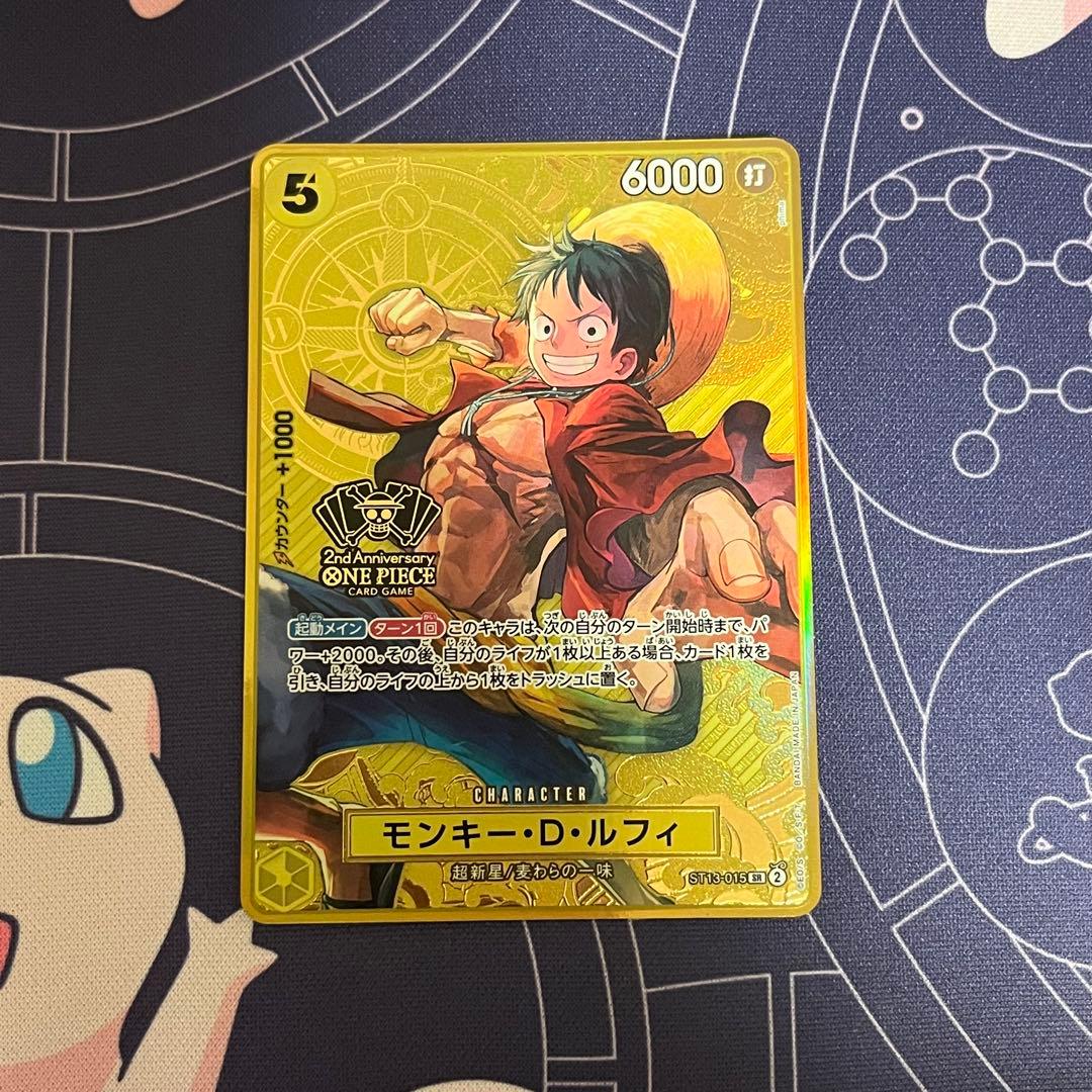 ルフィ 2nd ANNIVERSARY SET ST13-015 Monkey D.Luffy SR ST13-015 [2nd ANNIVERSARY SET] One Piece