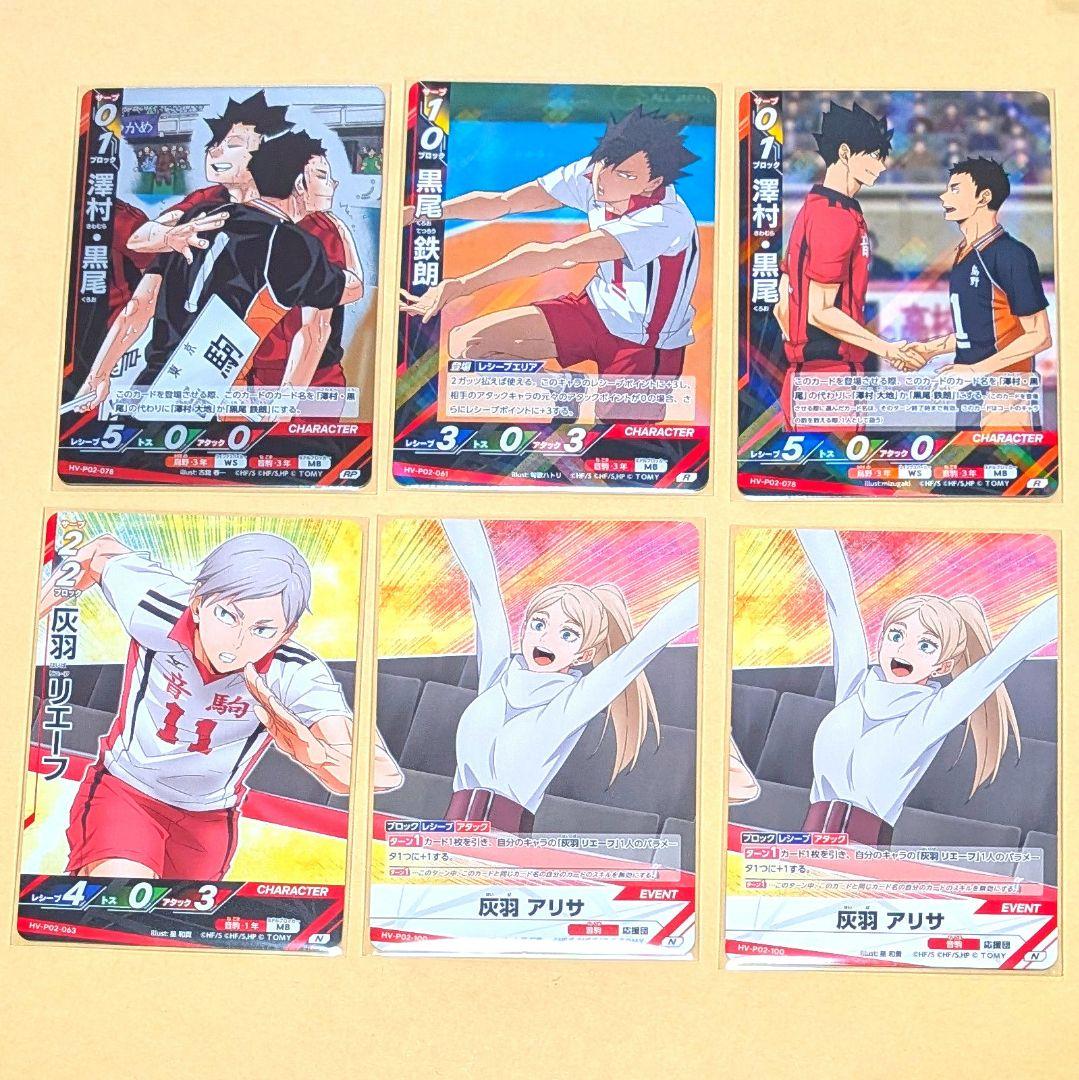 ハイキュー バボカ 6枚(1パック分) 音駒 まとめ売り - メルカリ