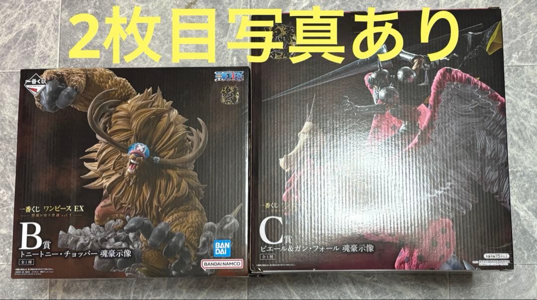 ワンピース 一番くじ チョッパー ガンフォール フィギュア 下位賞 セット売り 一番くじ ワンピースEX B C賞 チョッパーピエール＆ガン・フォール 魂