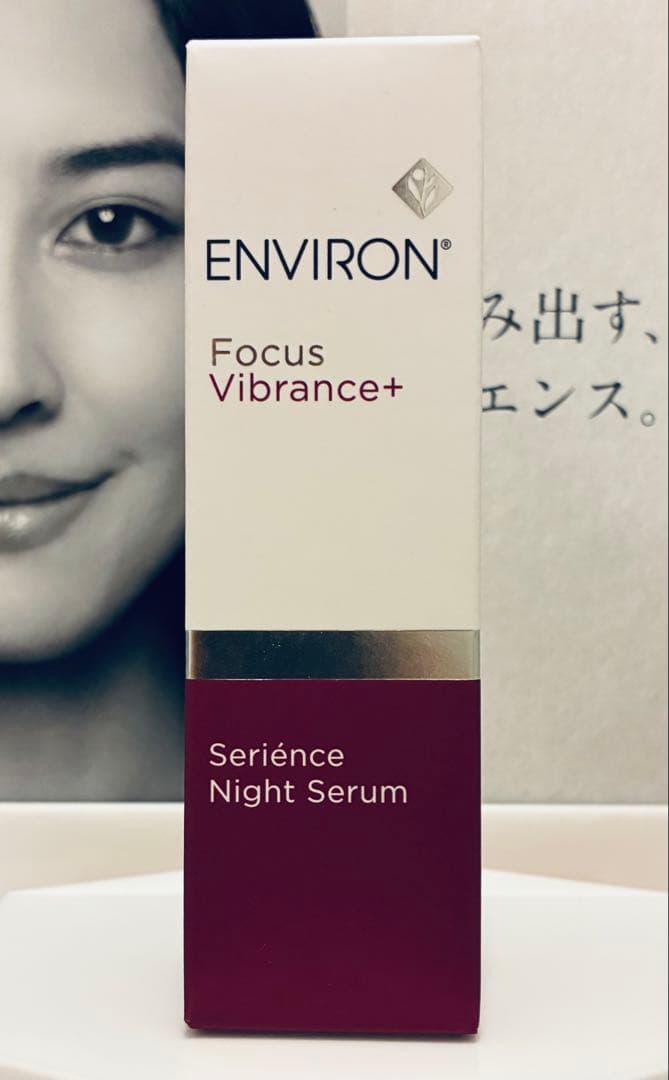 【新品未開封】セリエンスナイトセラム　エンビロン ENVIRON