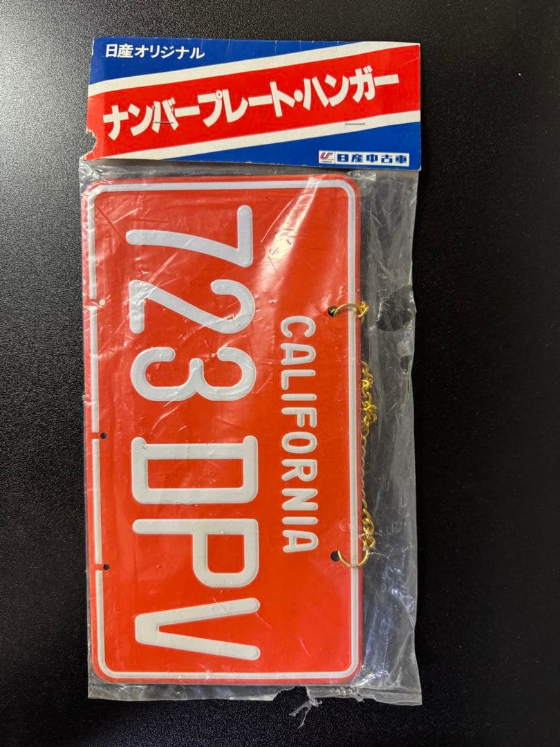 希少　日産　ナンバープレート・ハンガー　カリフォルニア　723DPV ノベルティ