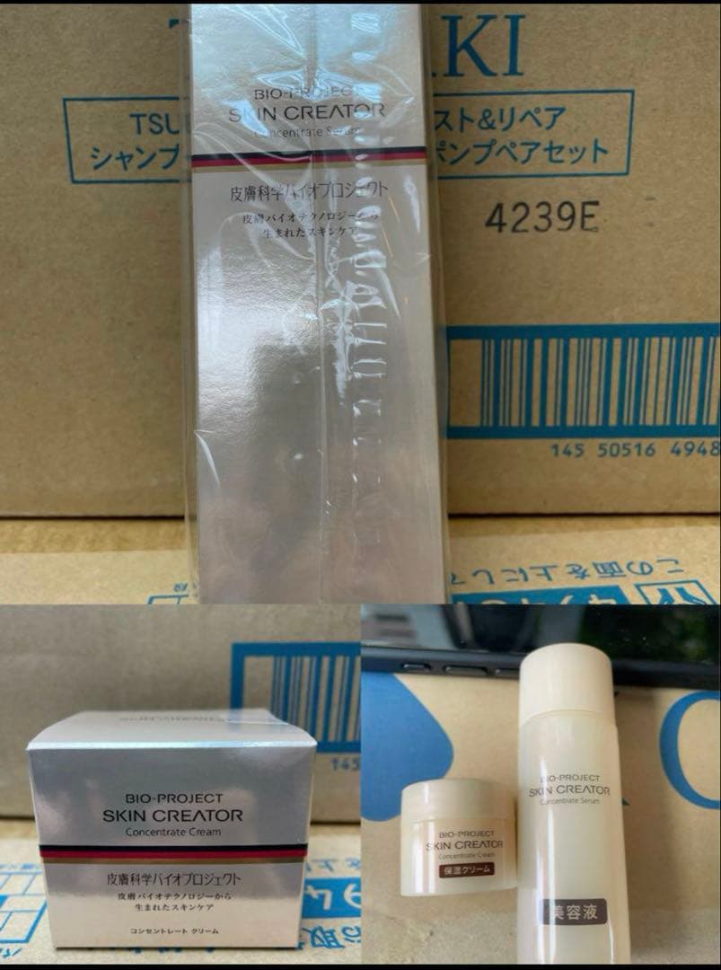 資生堂 スキンクリエーター コンセントレート セラム　クリーム.