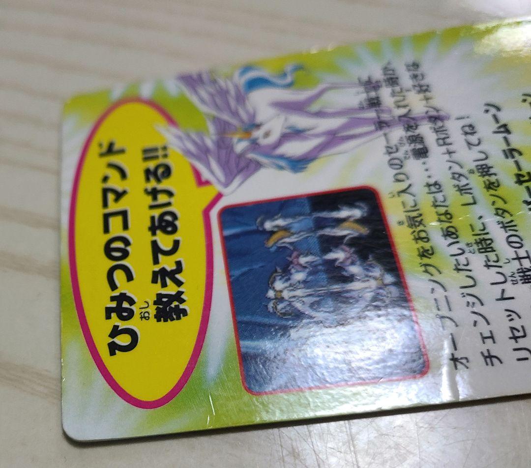 全員参戦!!主役争奪戦 美少女戦士セーラームーンSsスーパーファミコン