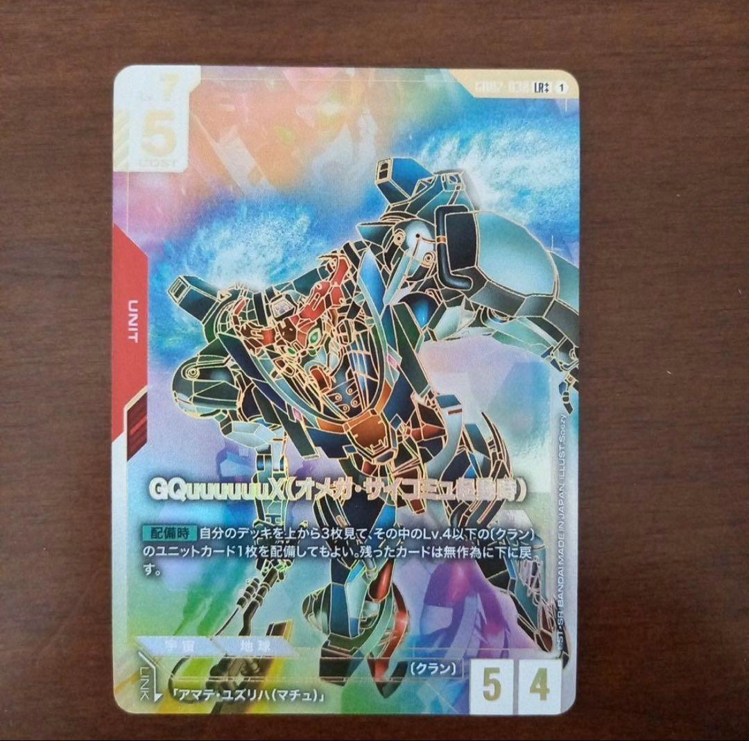 ジークアクス lr++ ガンダムカードゲーム　スーパーパラレル ガンダムカードゲーム GQuuuuuuX ジークアクス LR+ パラレル - メルカリ