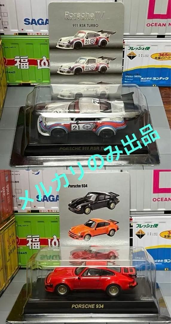 京商 1/64 ポルシェ 911 RSR TURBO ポルシェ934