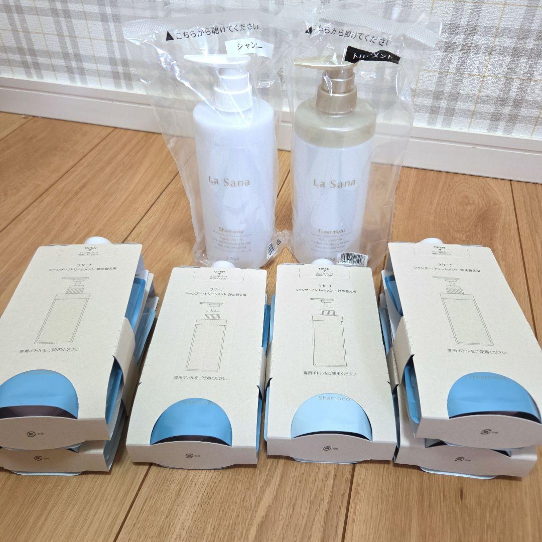 La Sana シャンプー・トリートメント　ボトル&詰め替えセット