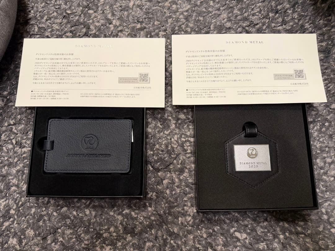 JAL 2024年 2025年ダイヤモンドメタル会員限定タグ 2個セット