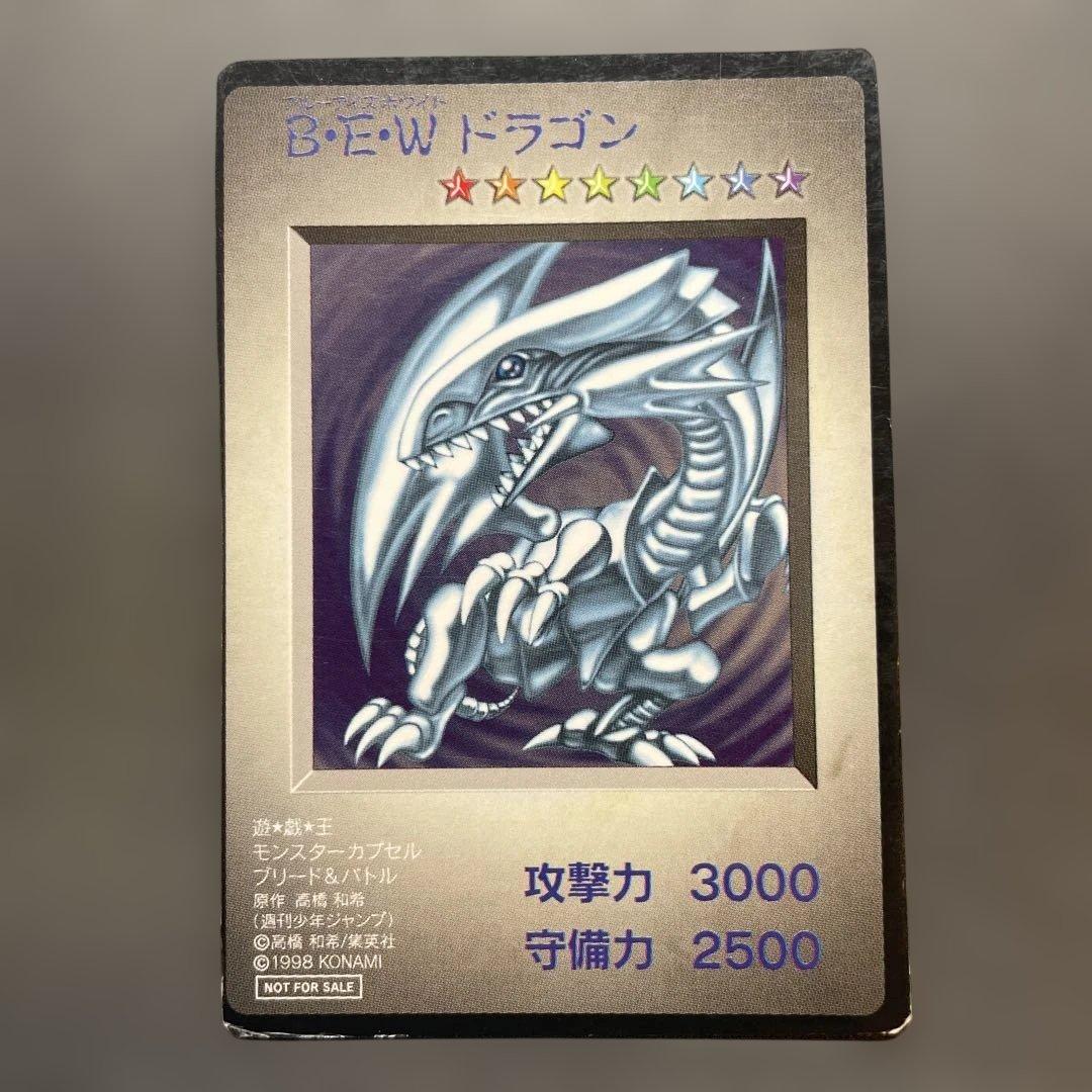 遊戯王 デュエルモンスターズ ブルーアイズホワイトドラゴン 青眼の白龍 遊戯王オフィシャルカードゲーム デュエルモンスターズ 遊戯王 青眼の