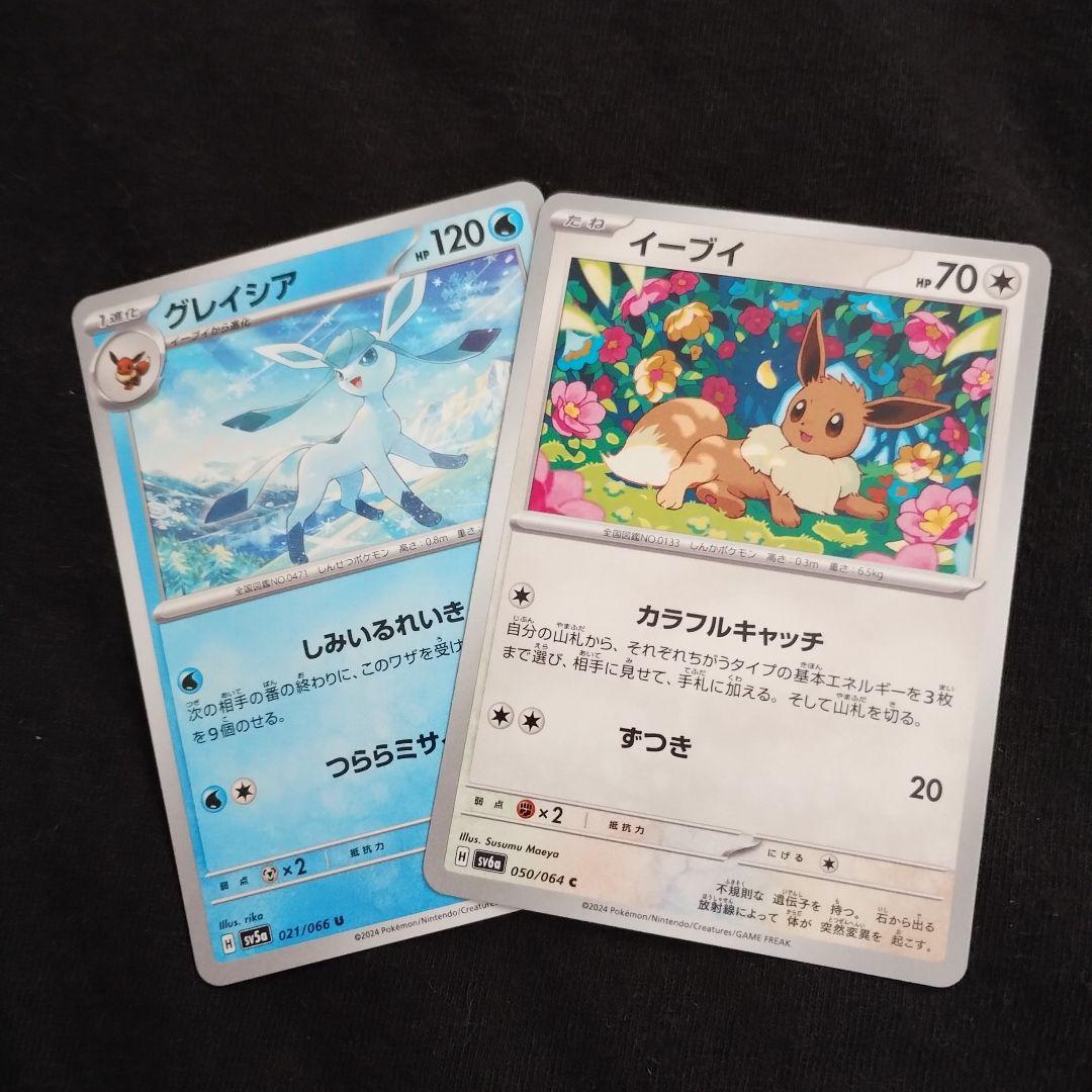 イーブイフレンズ かわいいブイズ 12枚セット キラキラ入り☆ ポケカ