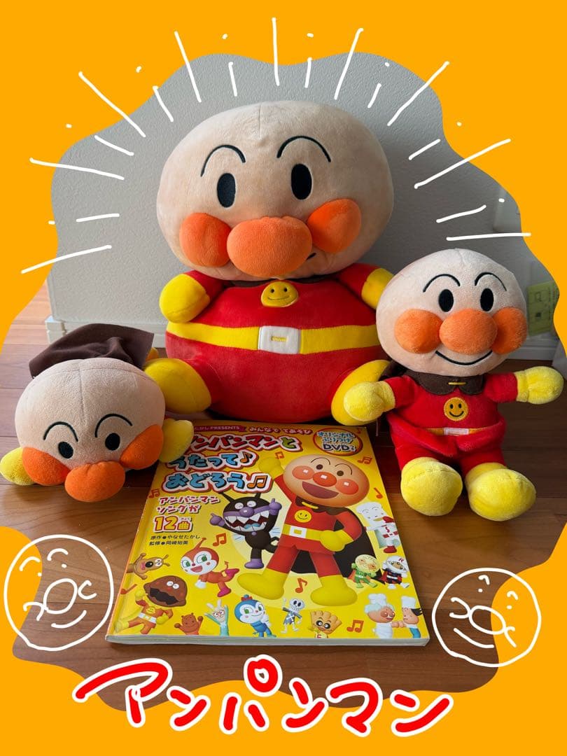 アンパンマン ぬいぐるみセット 歌絵本セット - メルカリ