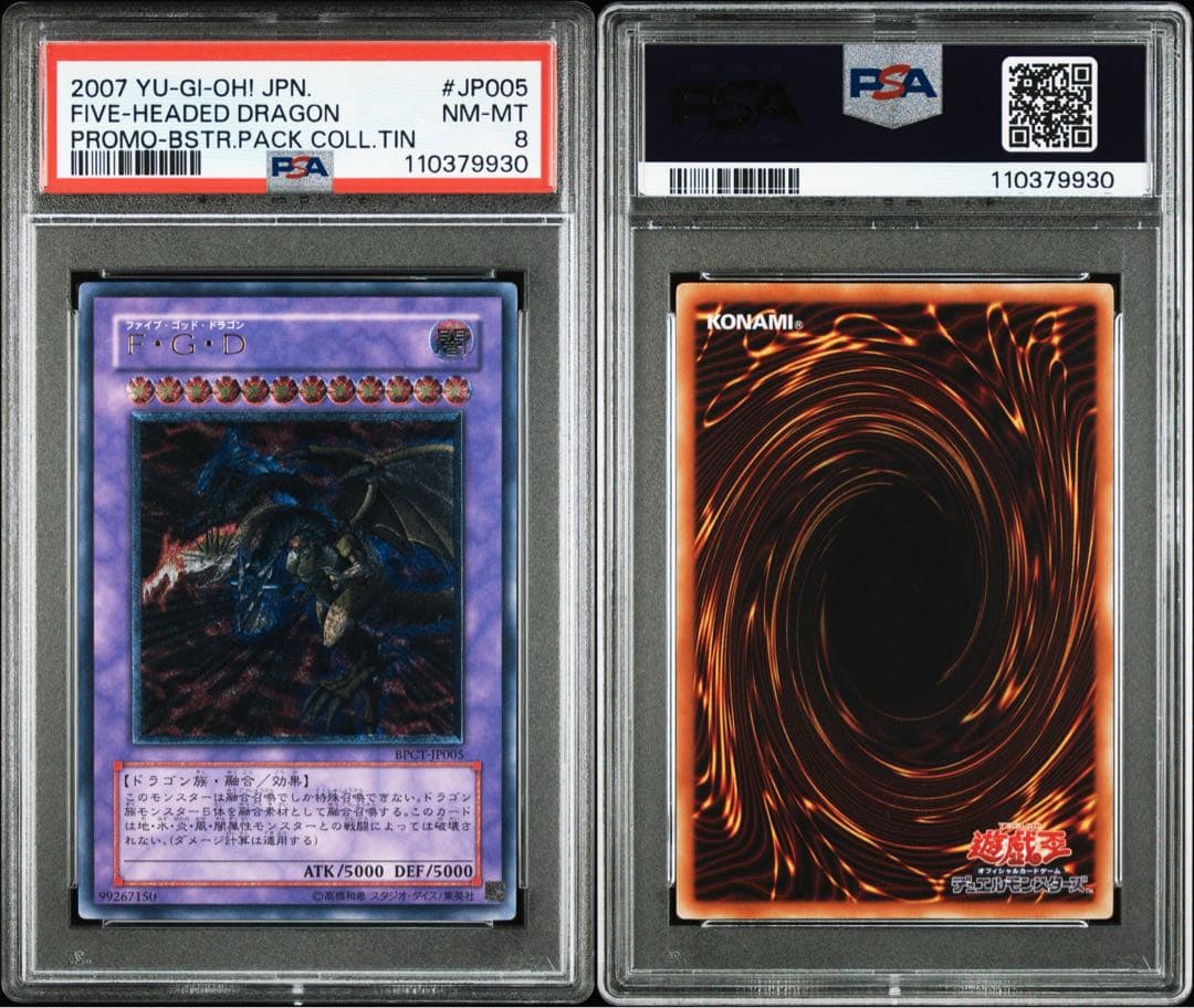 伊*。様 FGD 遊戯王 レリーフ PSA 鑑定品 ファイブゴッドドラゴン