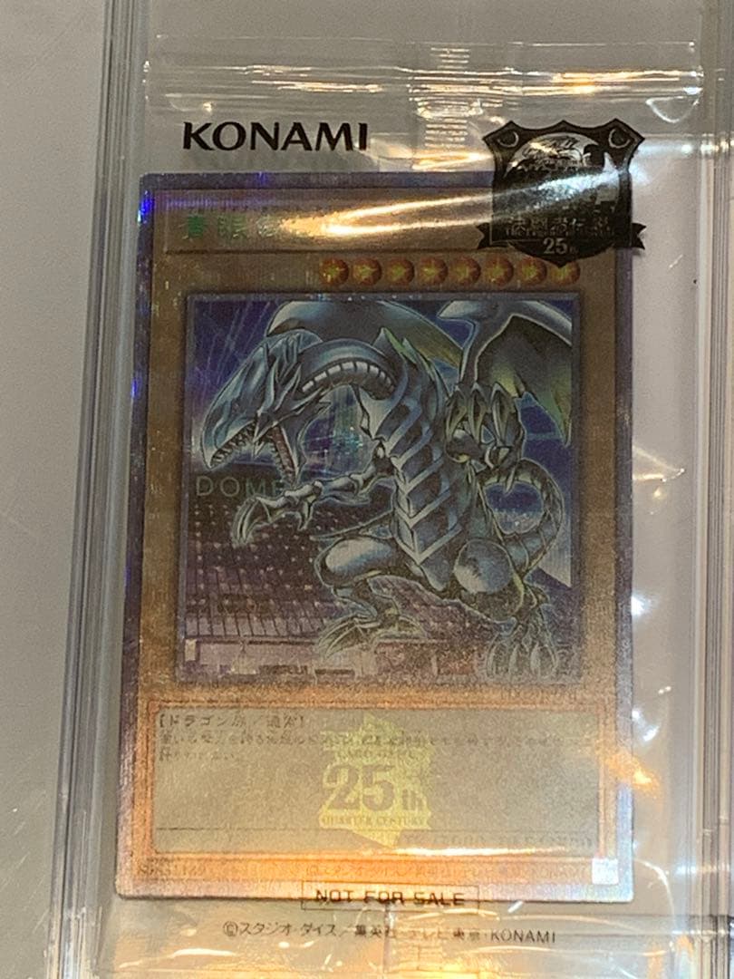 東京ドーム限定　ブルアイズ　毎日100円自動で下がります 遊戯王 東京ドーム 決闘者伝説 25th ブルーアイズホワイトドラゴン