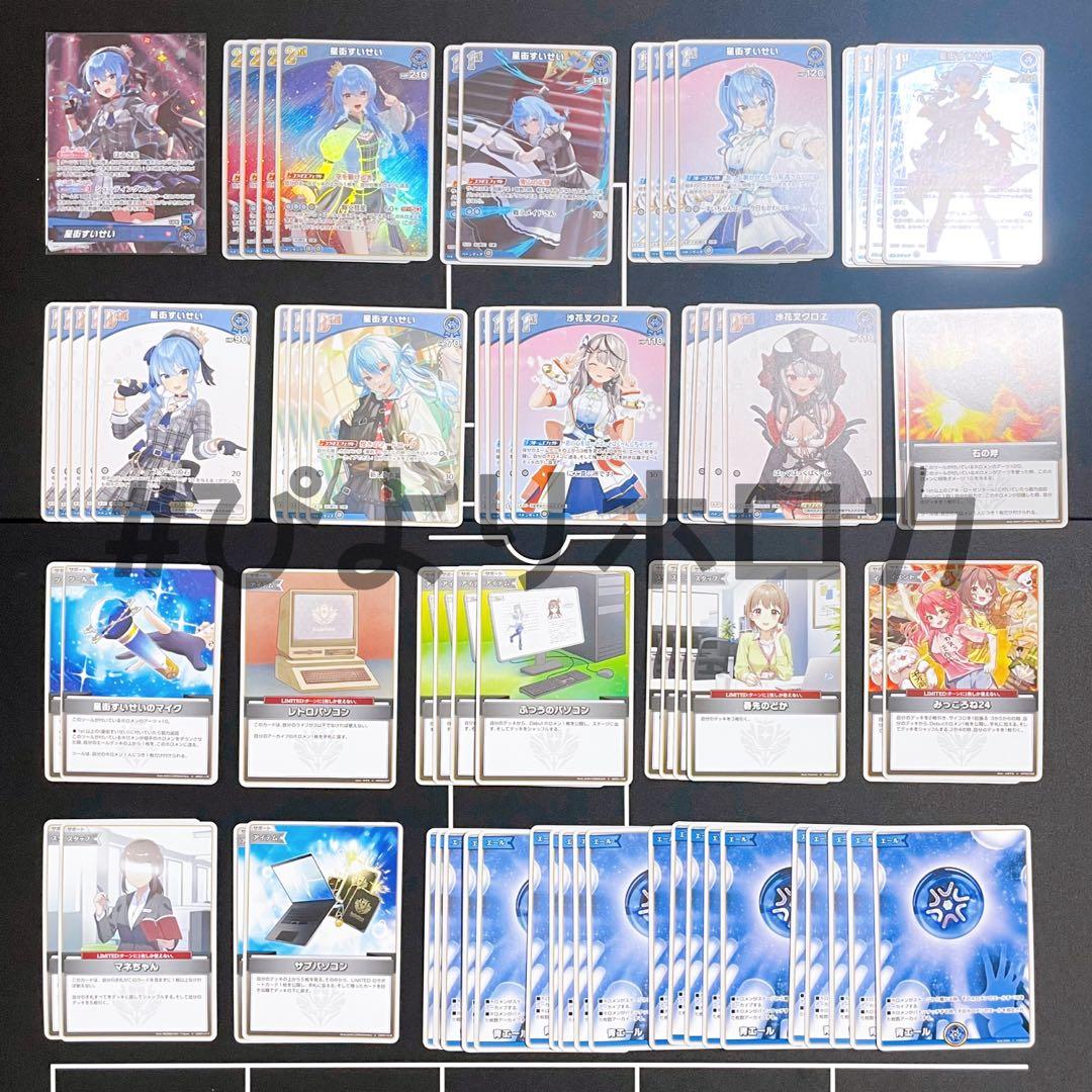 すいクロヱ 構築済みデッキ【OSR付き】ホロカ ホロライブカード SiK305