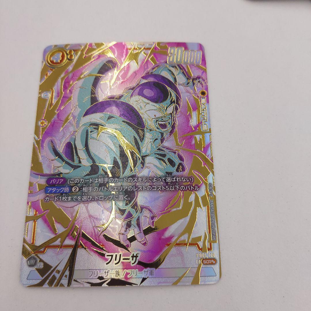 フリーザ スーパーパラレル　シークレット