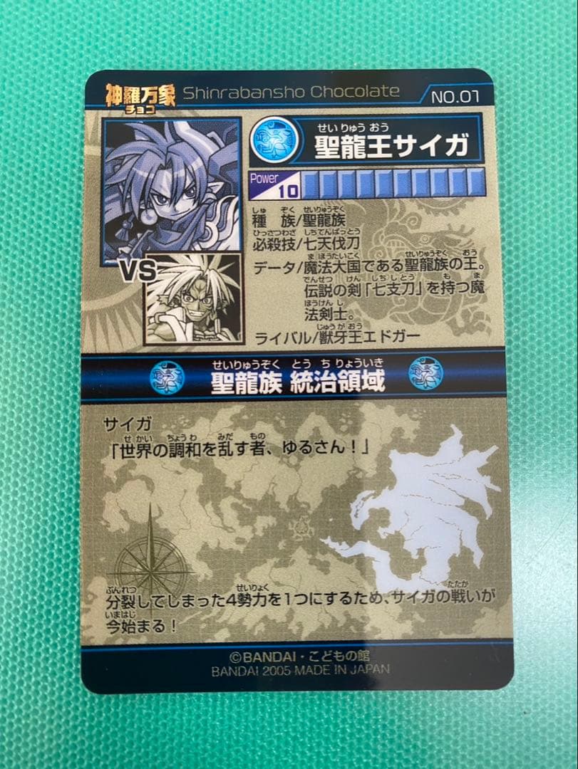 神羅万象カード まとめ売り② 926種926枚 聖龍王サイガなど - メルカリ