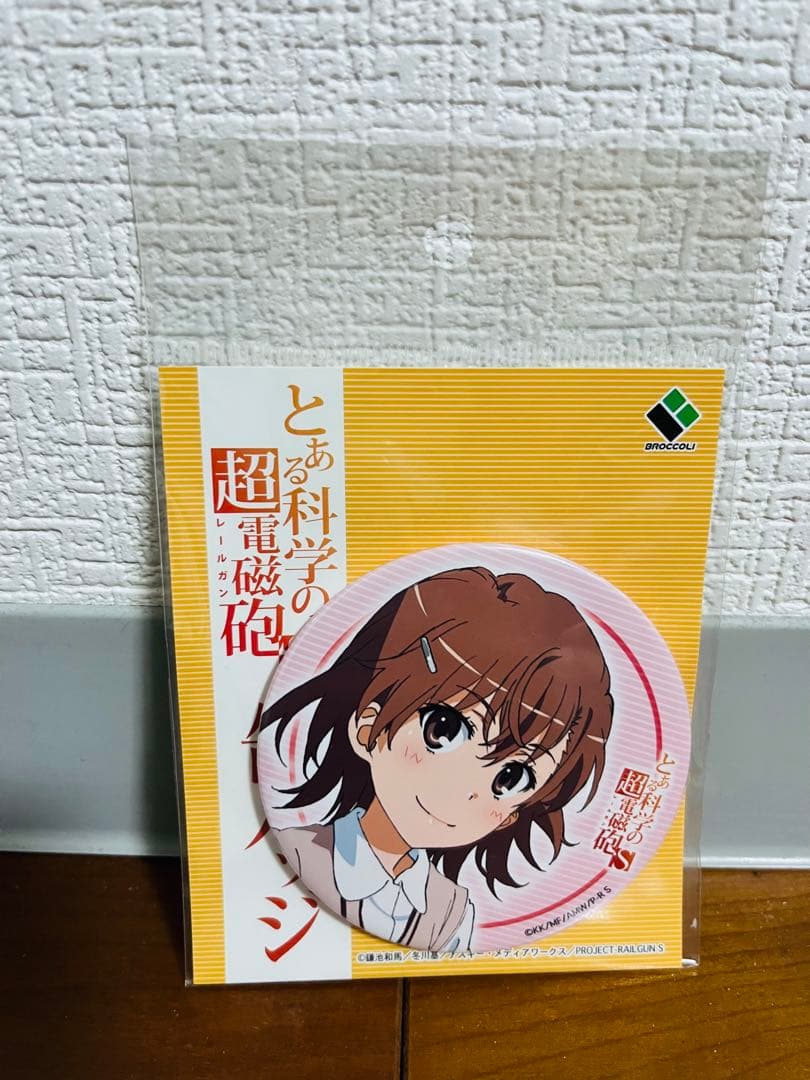 とある科学の超電磁砲S 缶バッジ 御坂美琴 Amazon | とある科学の超電磁砲S 缶バッジ デザイン02(御坂美琴/B