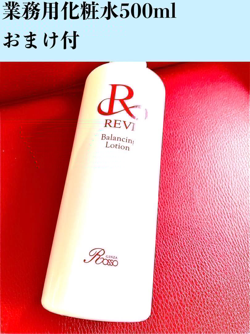 REVI ルヴィ 業務用化粧水500ml バランシングローションSUPER - メルカリ