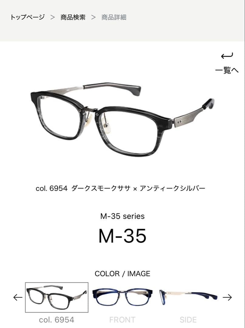 999.9 フォーナインズ M-35 ダークスモークササxアンティークシルバー