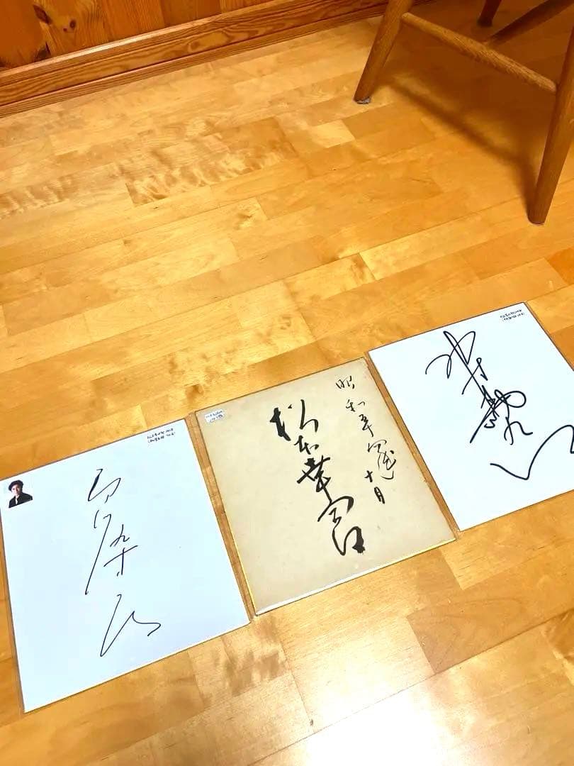 松本 幸四郎、中村勘九郎 直筆サイン色紙○十代目、九代目 ・現二代目