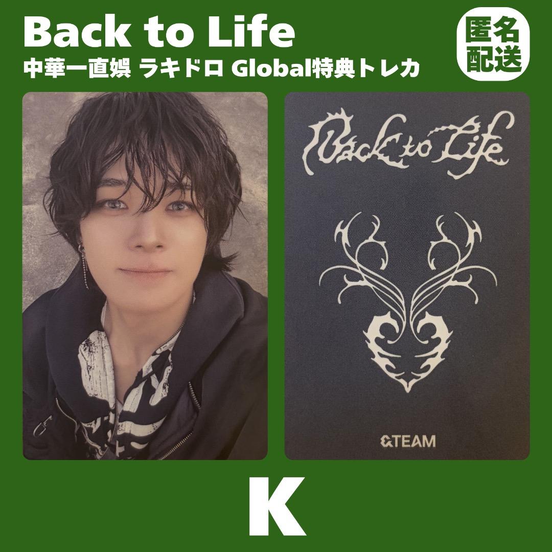 &TEAM K ケイ Back to Life 中華 一直娛 yzy ラキドロ - メルカリ