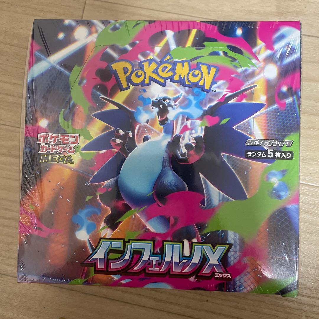 ポケモンカードゲーム インフェルノＸ 抽選販売】ポケモンカードゲーム MEGA 拡張パック インフェルノX BOX