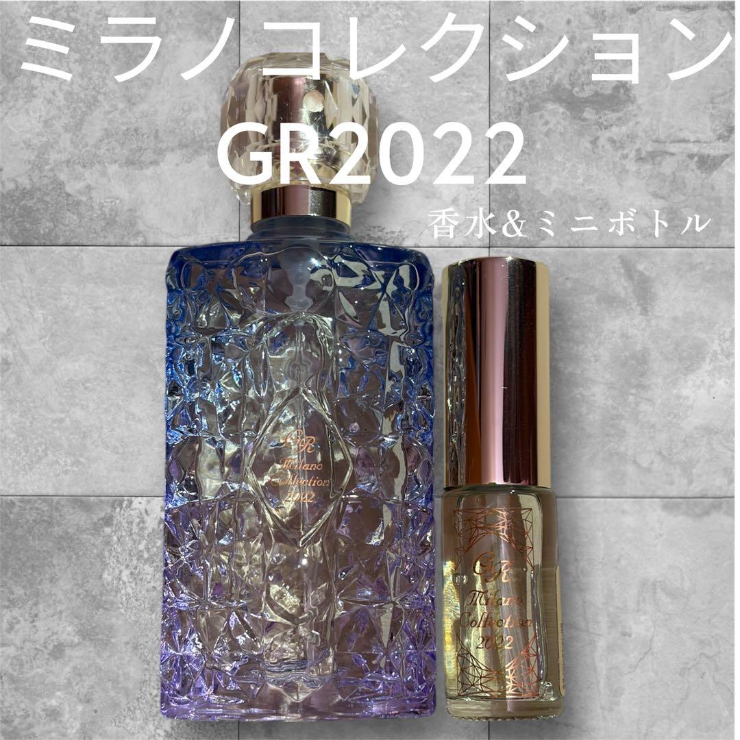 ミラノコレクションGR 2022 香水 ミニボトル カネボウ