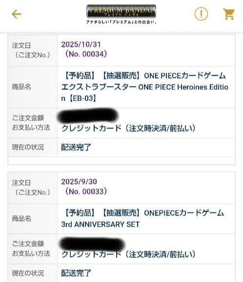 ブ*す様 3rd ANNIVERSARY SET&Heroines 1box&モ