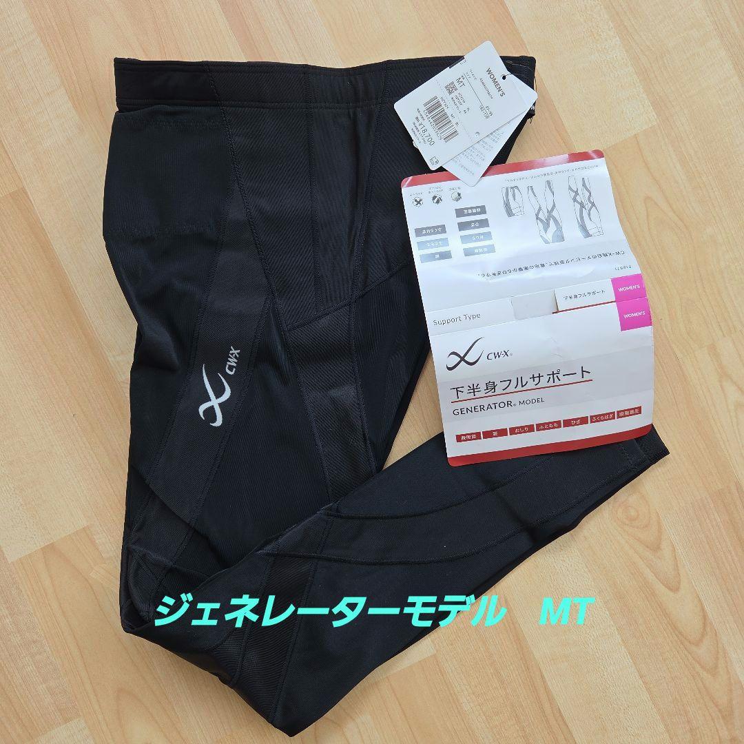 CW-X ジェネレーターモデル　MTサイズ