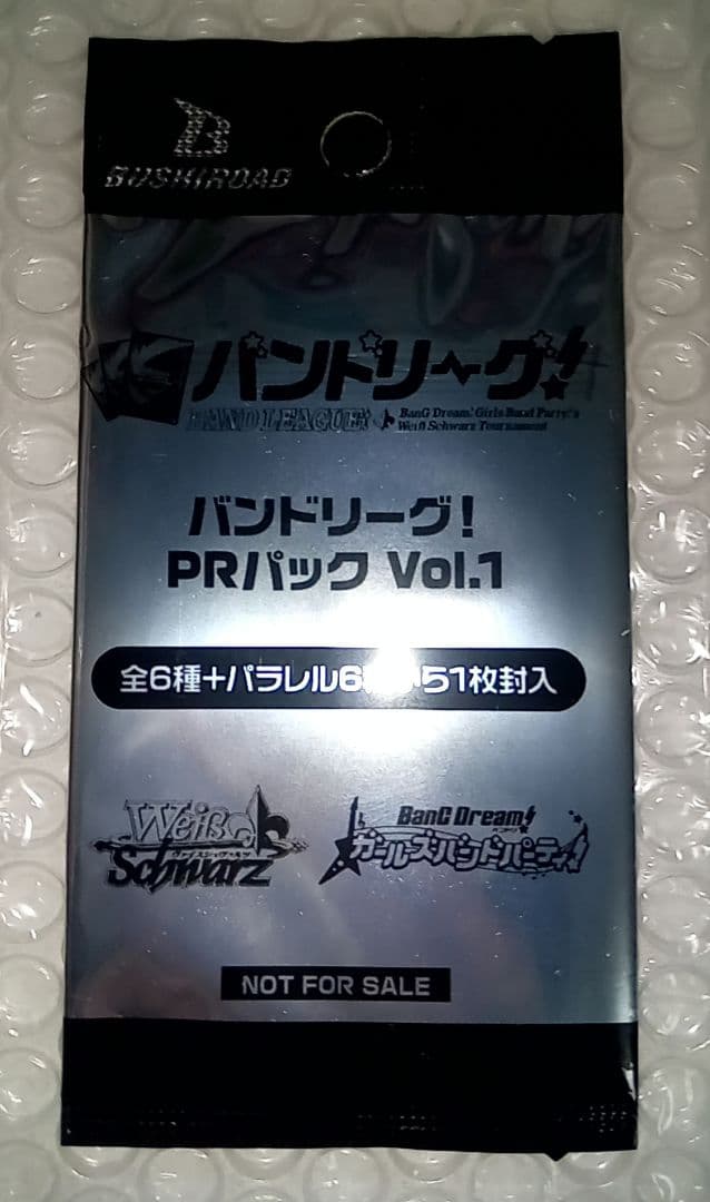 ヴァイスシュヴァルツ　WS　バンドリーグ　PR パック　vol.1　バンドリ