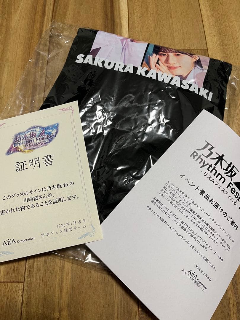 川﨑桜　直筆サイン入りトレーナー　乃木フェス 乃木坂46 川崎桜 直筆サイン入り A3サイズ ウォールデコ 乃木フェス