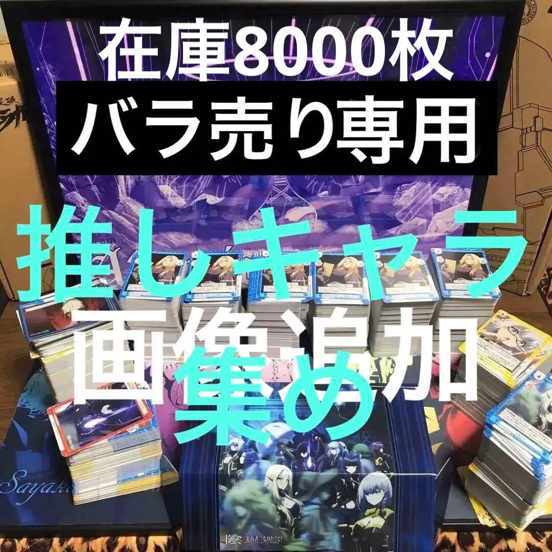 陰の実力者になりたくて　大量reバースまとめ売り