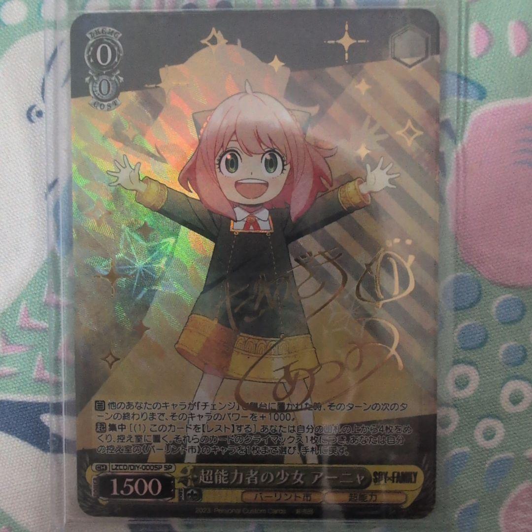 超能力者の少女 アーニャ サイン入り - メルカリ