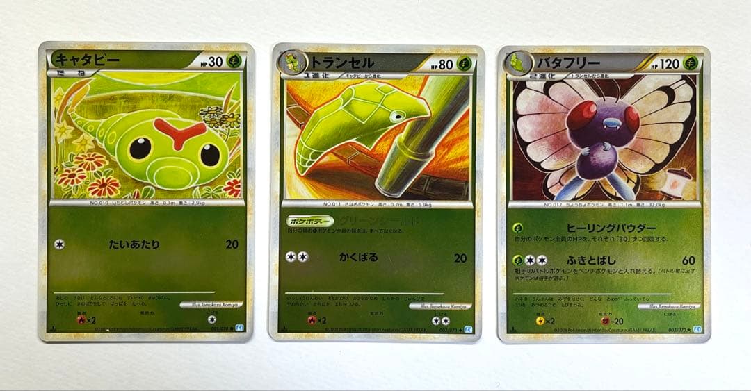 キャタピー トランセル バタフリーL1 ソウルシルバーコレクション ミラー ポケモンカード】 拡張パック L ソウルシルバーコレクション(L1ss