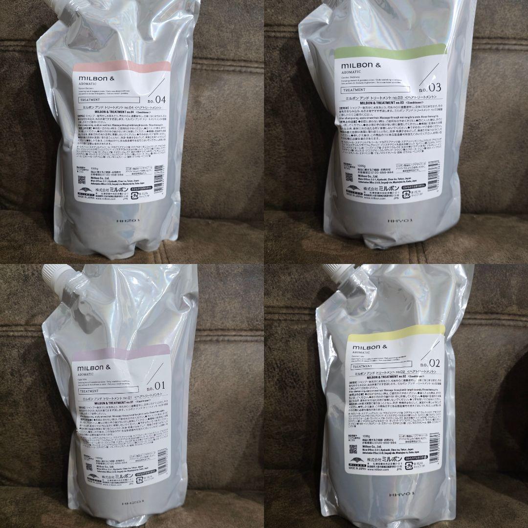 milbon & トリートメント 詰め替え　セット売り　バラ売り可能