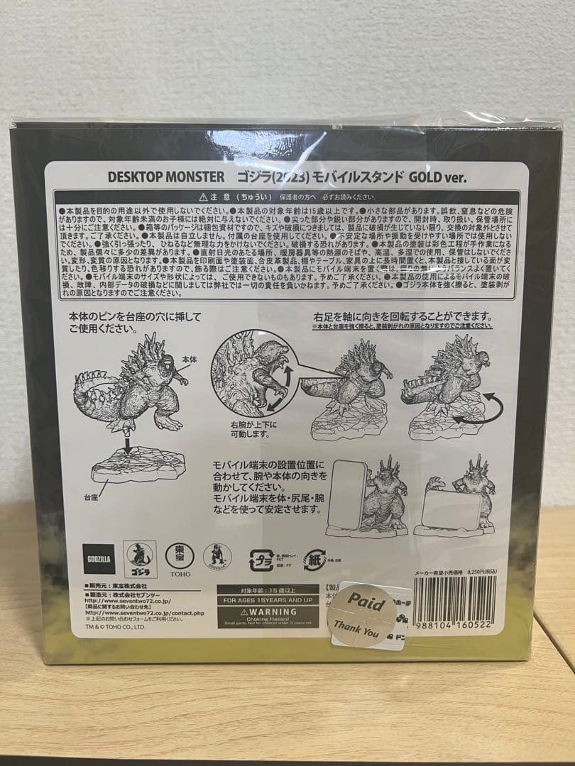 ゴジラ (2023) モバイルスタンド GOLD ver. ドン・キホーテ限定 - メルカリ