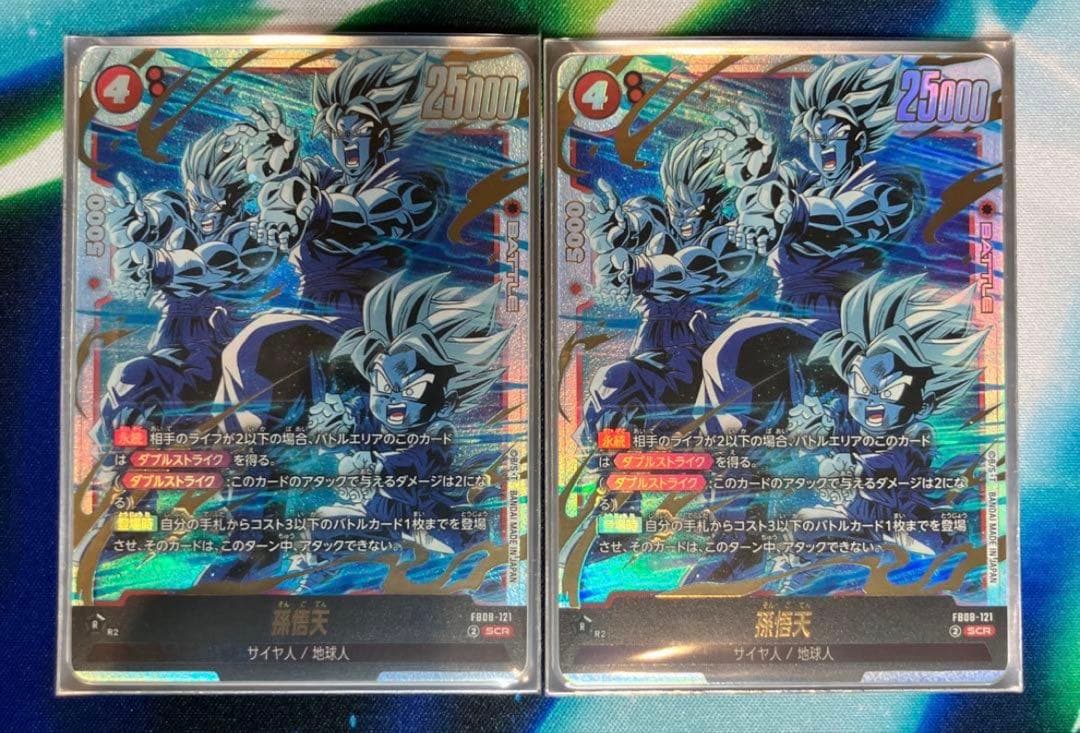 ドラゴンボール フュージョンワールド 孫悟天 scr 2枚 - メルカリ