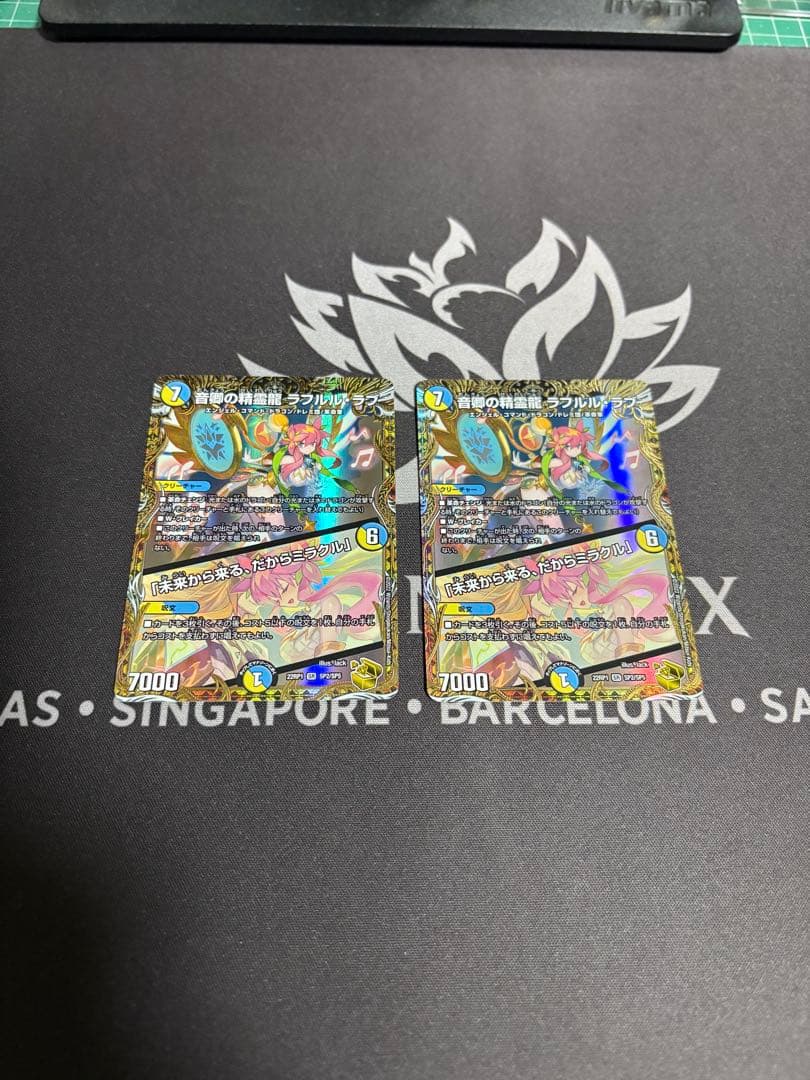 音郷の精霊龍 ラフルル・ラブ ラフルルラブ金トレジャー　最終値下げ デュエルマスターズ】多(DMEX17) 音卿の精霊龍 ラフルル・ラブ/「未来