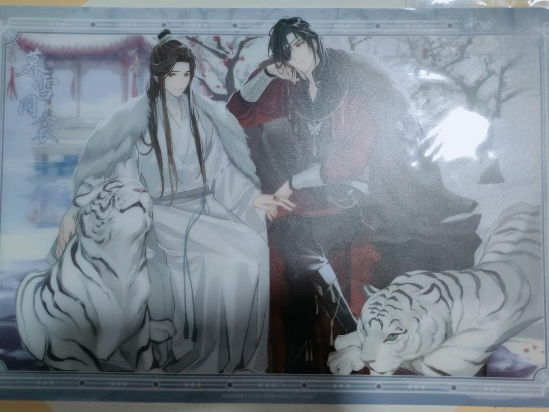 天官賜福 公式品 暮雪同衾シリーズ テーブルマット - メルカリ