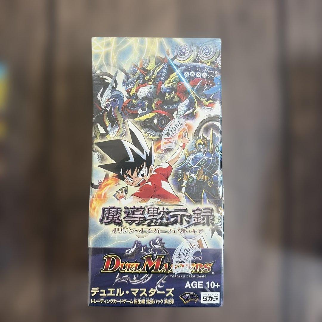 デュエル・マスターズ 魔導黙示録　オリジンオブパーフェクトギア　1ボックス 転生編 第3弾 魔導黙示録(オリジン・オブ・パーフェクト・ギア