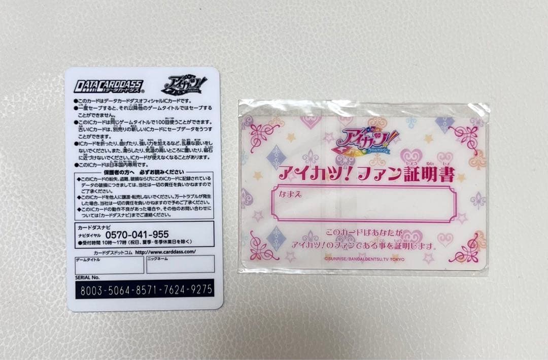 アイカツ ファン 証明証 会員証 学生証 神崎美月 グッズ 初期 いちご