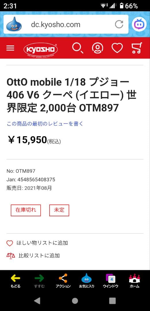 槙*様 OttO mobile 1/18 プジョー 406 V6 クーペ（黄色） - メルカリ