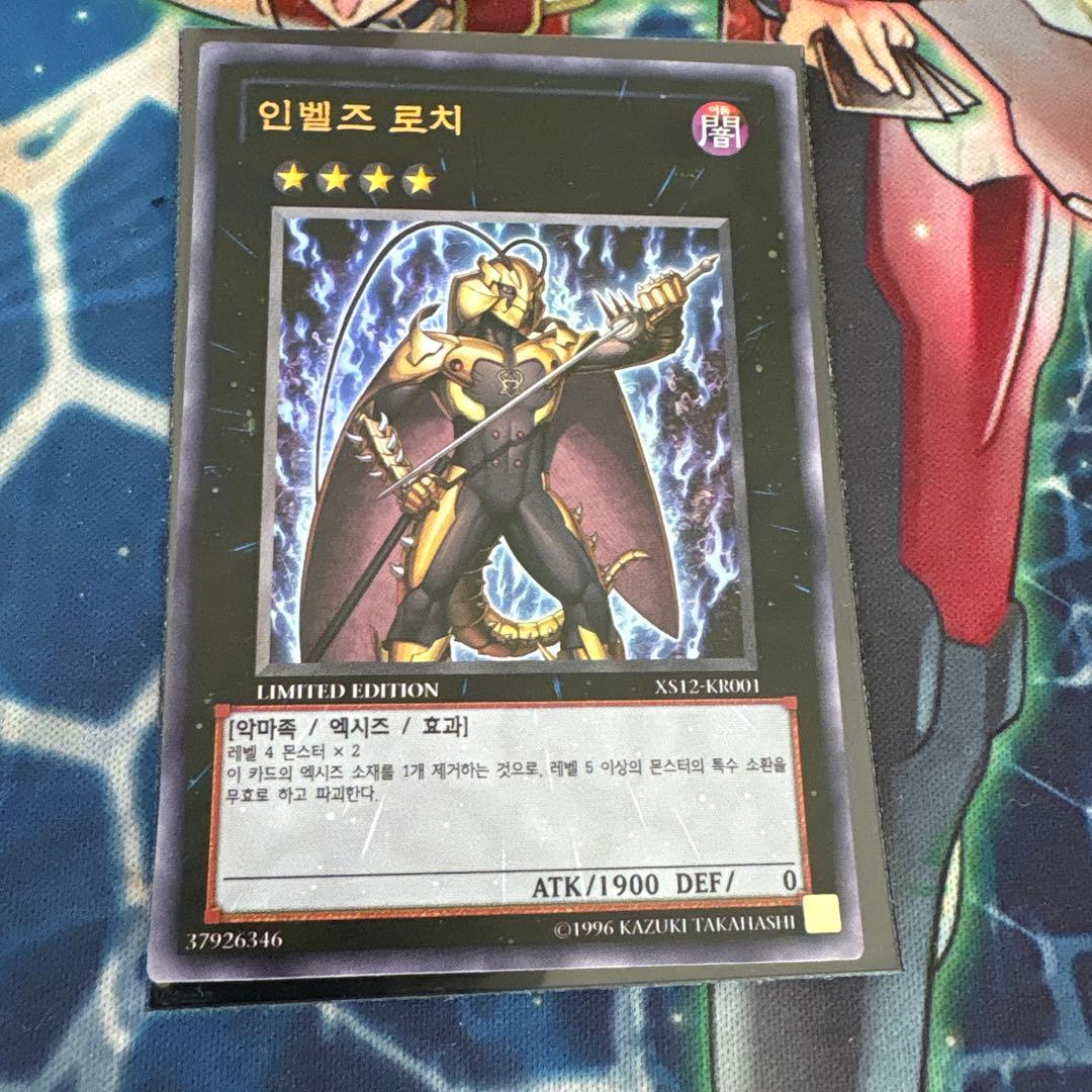 遊戯王 韓国語 インヴェルズローチ スーパー 1103 ゲートボール - メルカリ